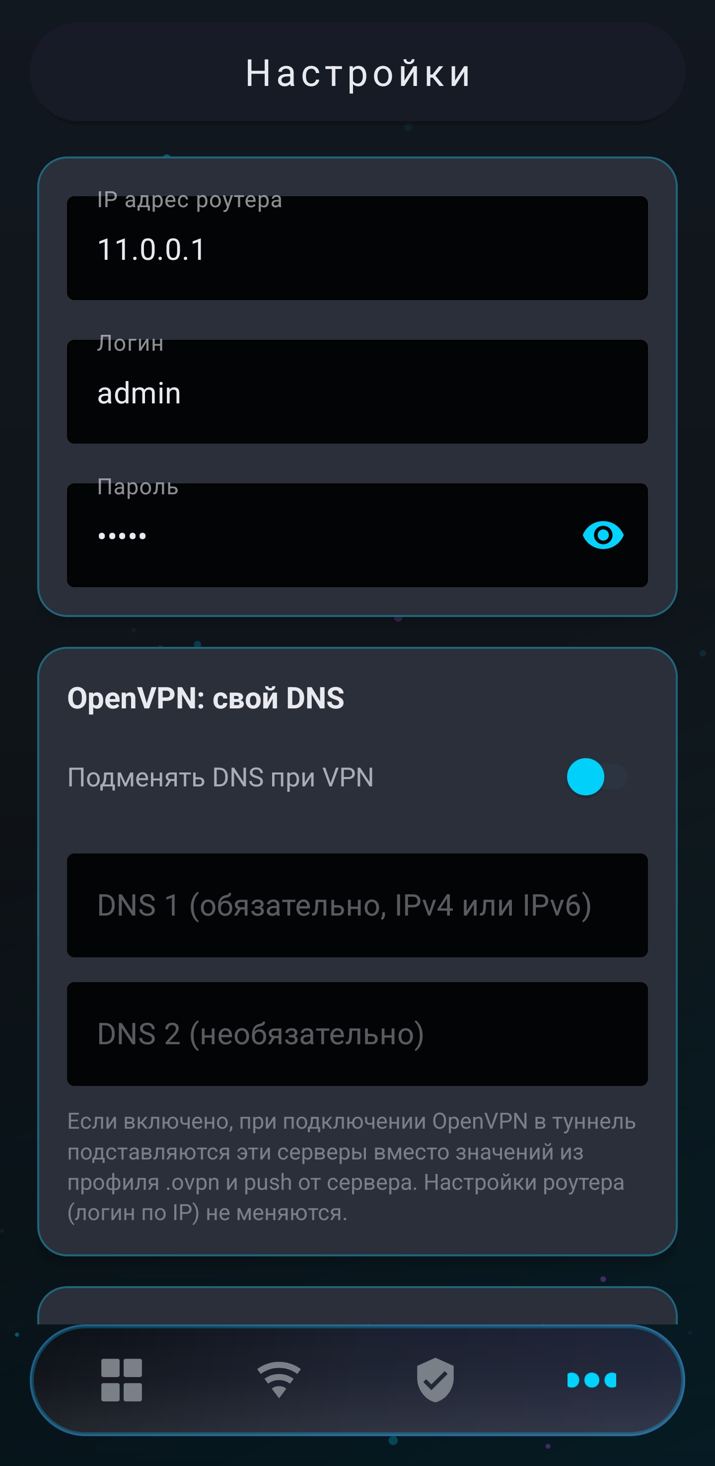 Результат обновления IP роутера